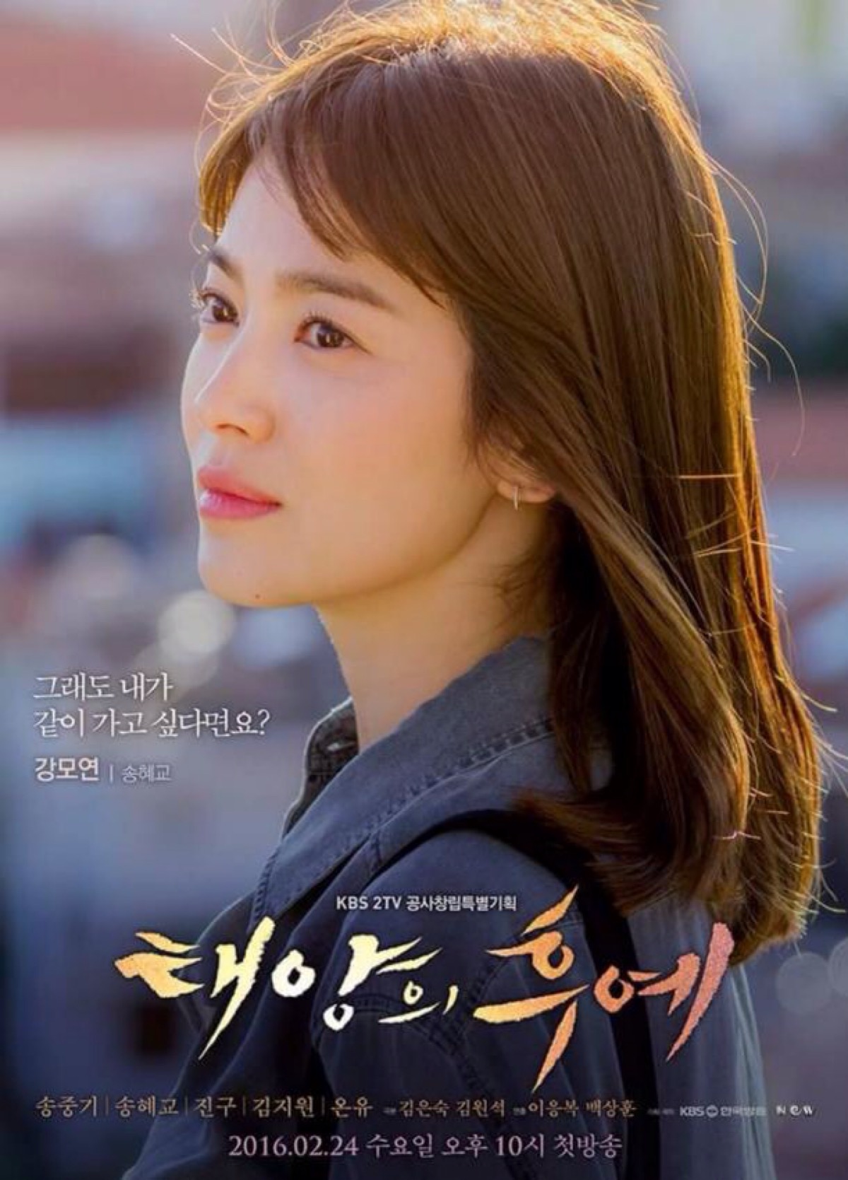 暮烟是韩剧《 a target="_blank" href="/item/太阳的后裔/13986326"