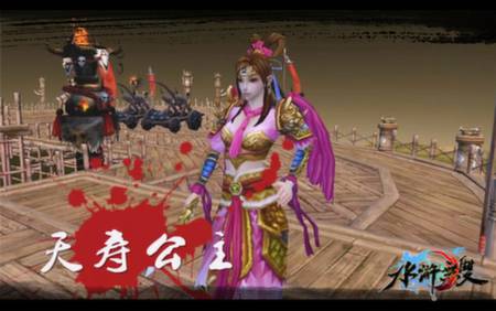 中的人物,为书中辽国政权的天寿公主,也是一员女将,辽国"十一曜"