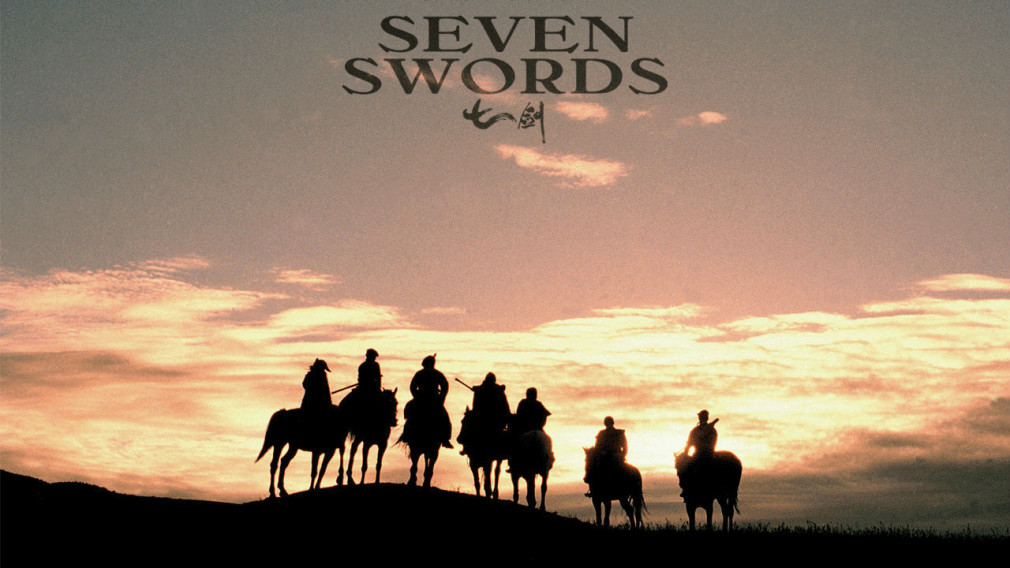 七剑thesevenswords(2005)