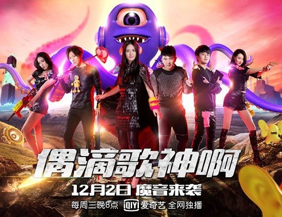 偶滴歌神啊第二季