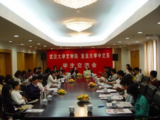 ="111790">复旦大学 /a>下属院系之一,也是中国大陆地区中文研究领域