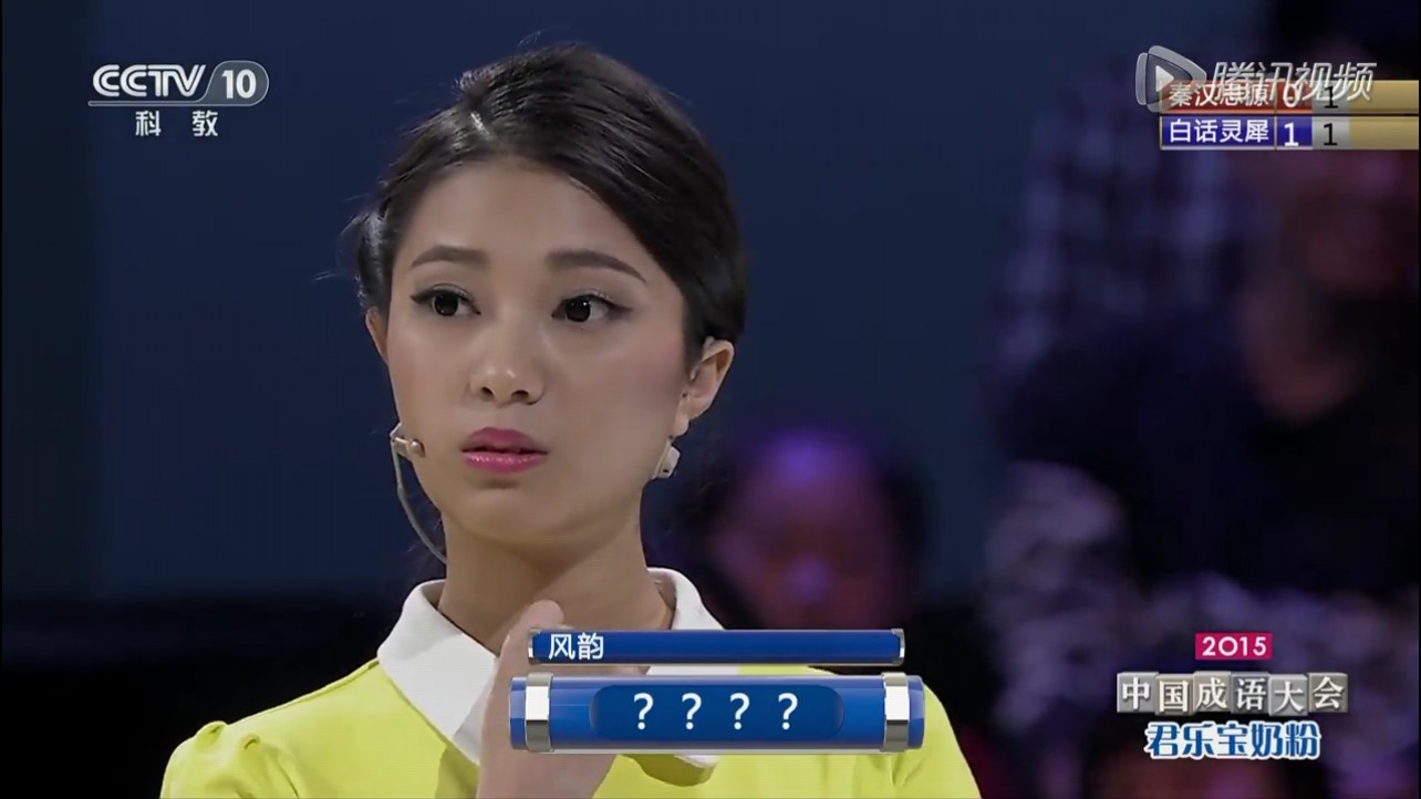 n">王蕊,令人心动的offer第三季参演嘉宾,《2015年中国成语大会》选手