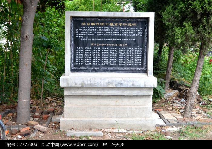 陆军预备第十一师豫南会战阵亡官兵公墓纪念碑