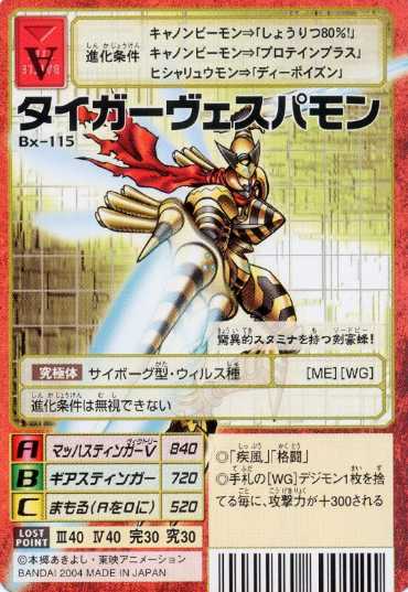  p>虎蜂兽(タイガーヴェスパモン/tiger vespamon)是 a href="#" data