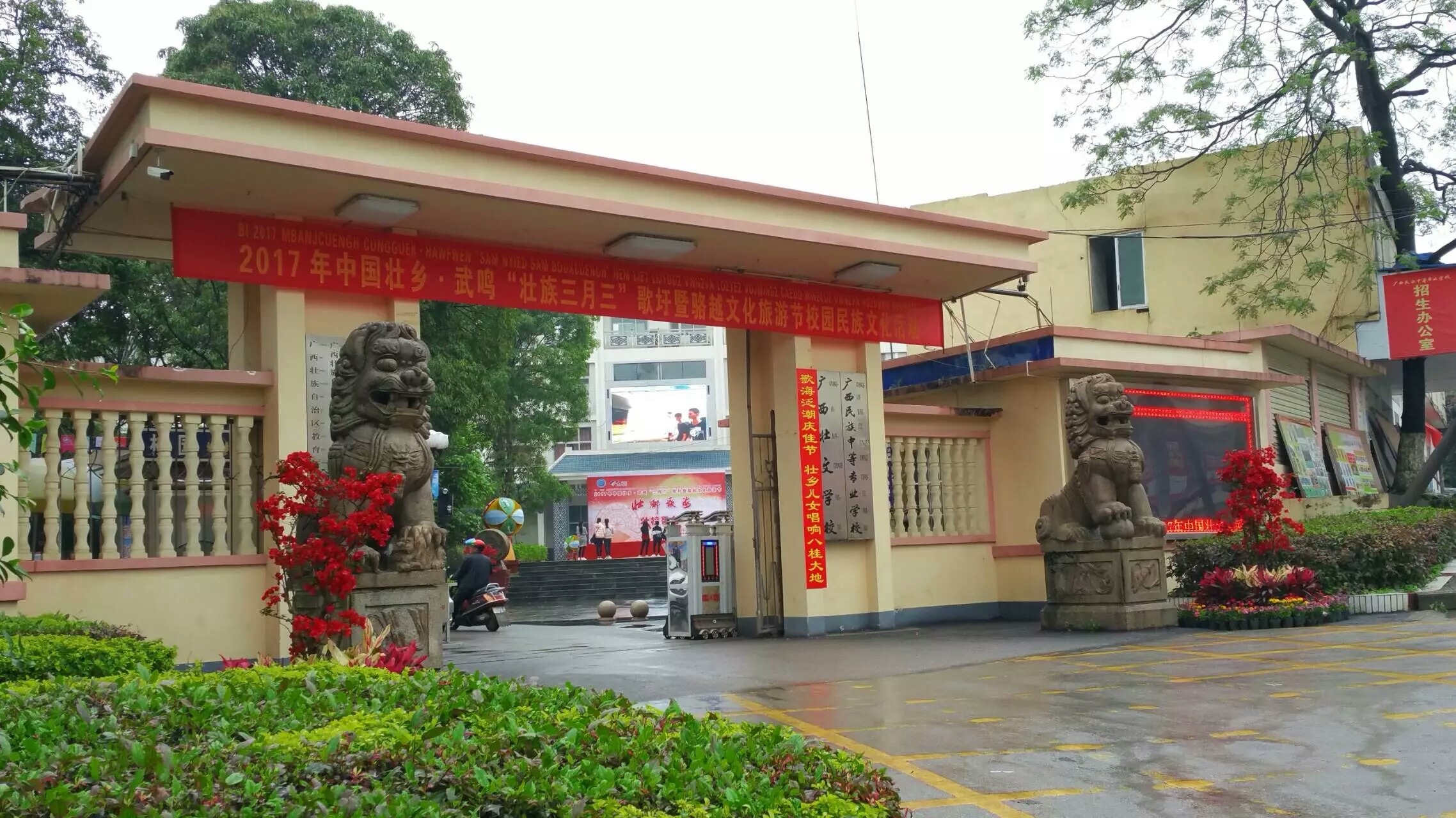  p>广西民族高中是自治区民委,自治区教育厅合作共建的一所自治区级