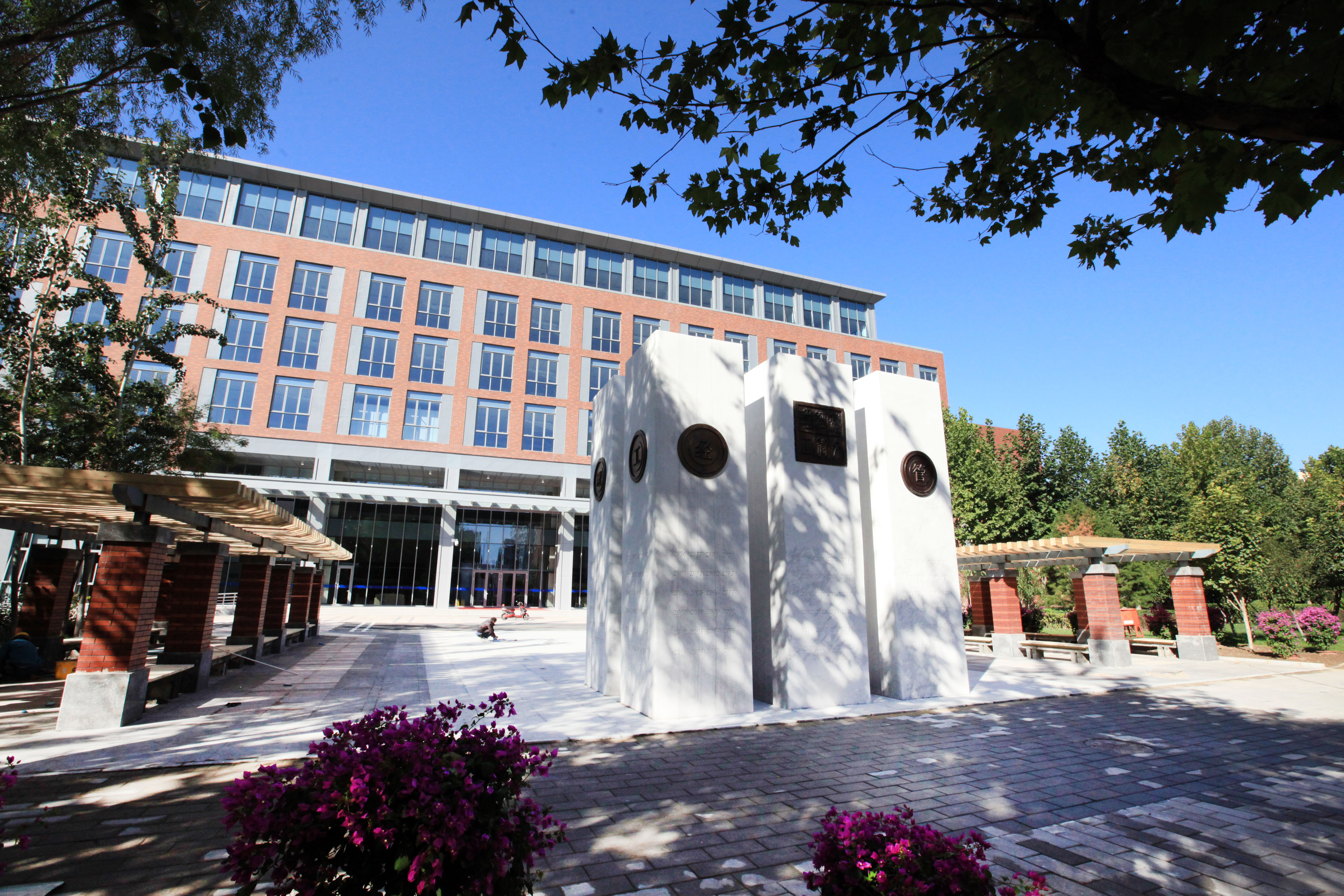 大学(capital university of economics and business),简称"首经贸"