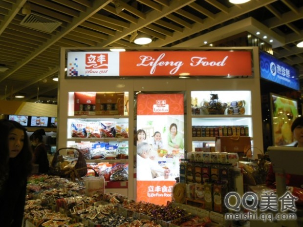 立丰食品(久光店)