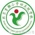  p>北京育翔小学回龙观学校是 a target="_blank" href="/item/昌平区