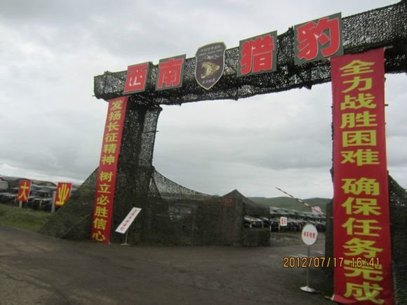  p> b>西南猎豹 /b> 成都军区王牌部队,全军第一支特种部队,全军首批