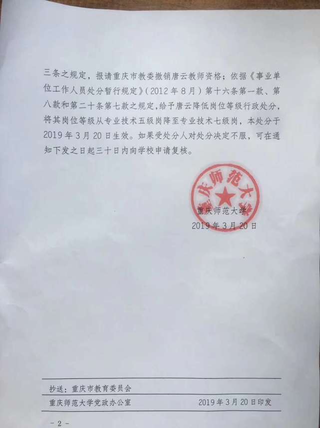 重庆大学收入证明打印 全网资源