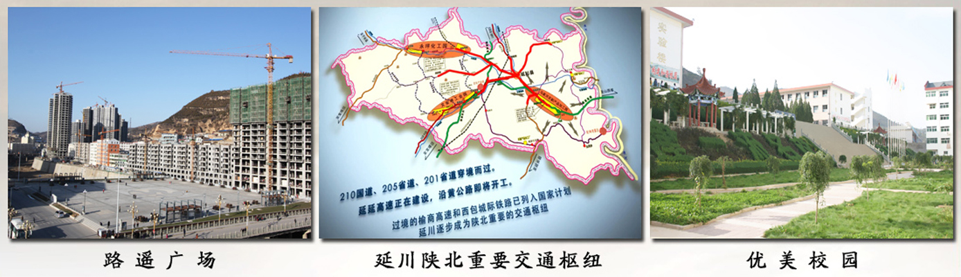 延川县