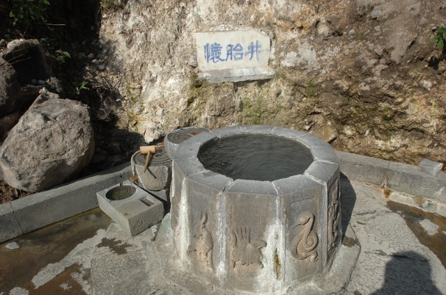  p data-id="gnvgvrey9g">怀胎井是腾冲热海景区中一个很有特色的景点