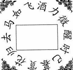 回环句_百度百科