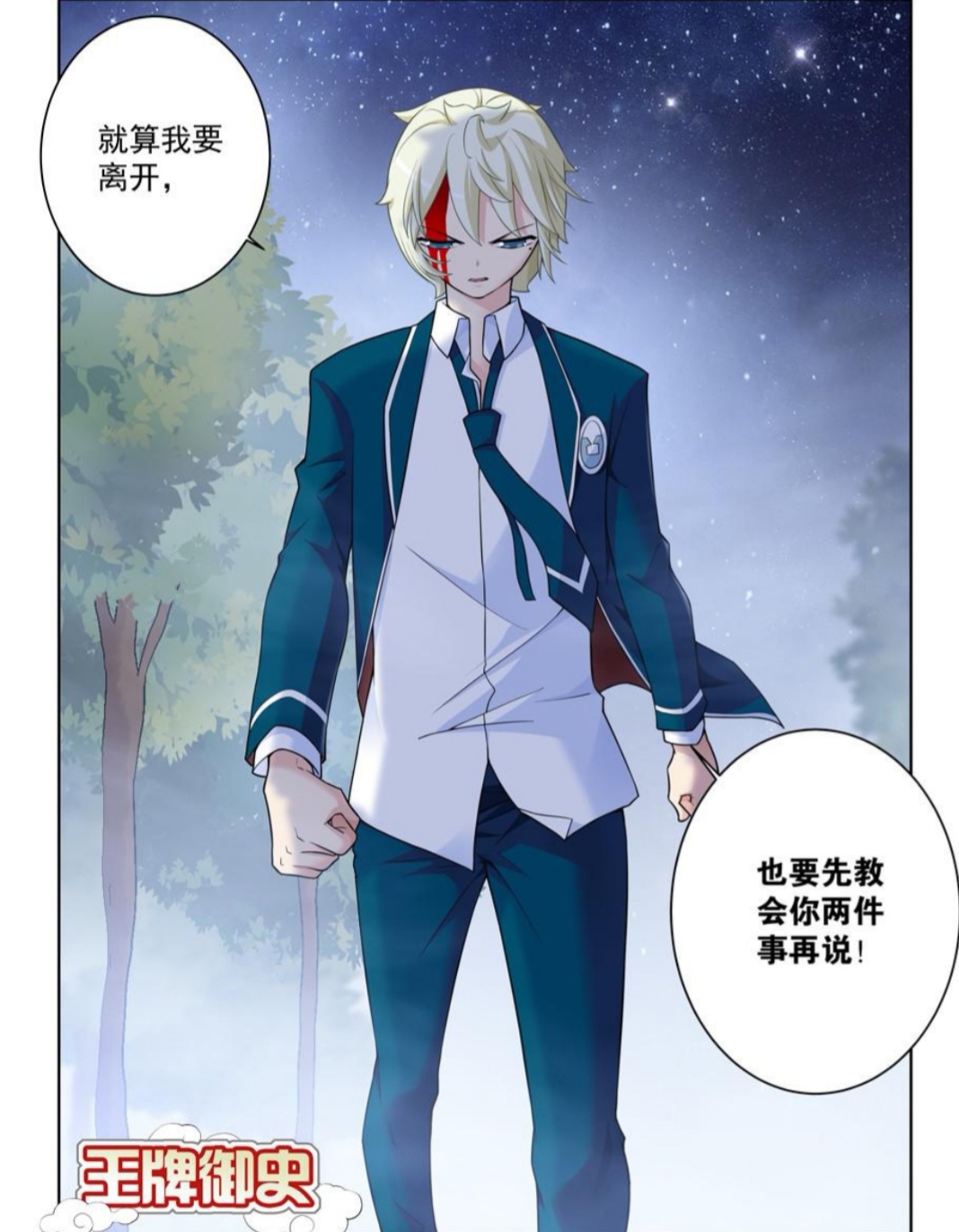 《 a target="_blank" href="/item/王牌御史/13855349" data-lemmai