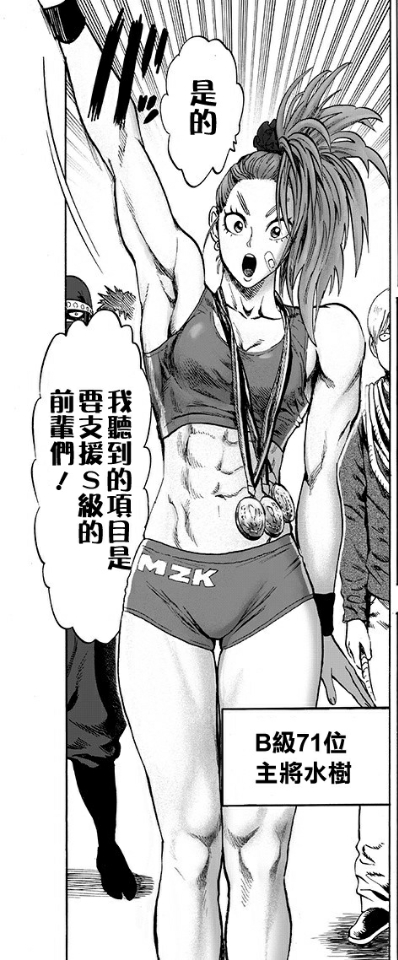 《 a target="_blank" href="/item/一拳超人/1966105" data-lemmaid=