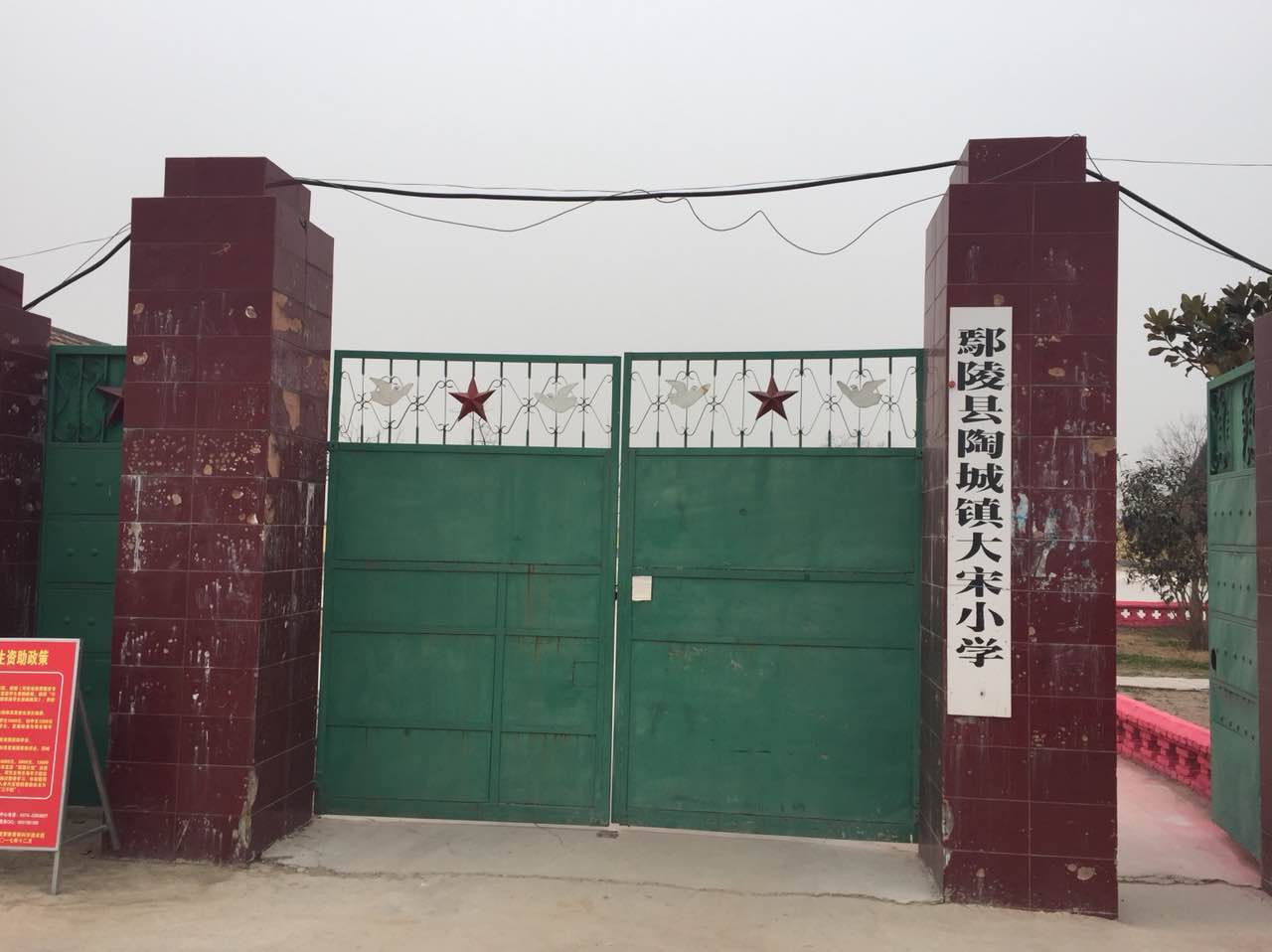 2551721" data-lemmaid="2551721">鄢陵县 /a>陶城镇辖下的一个行政村