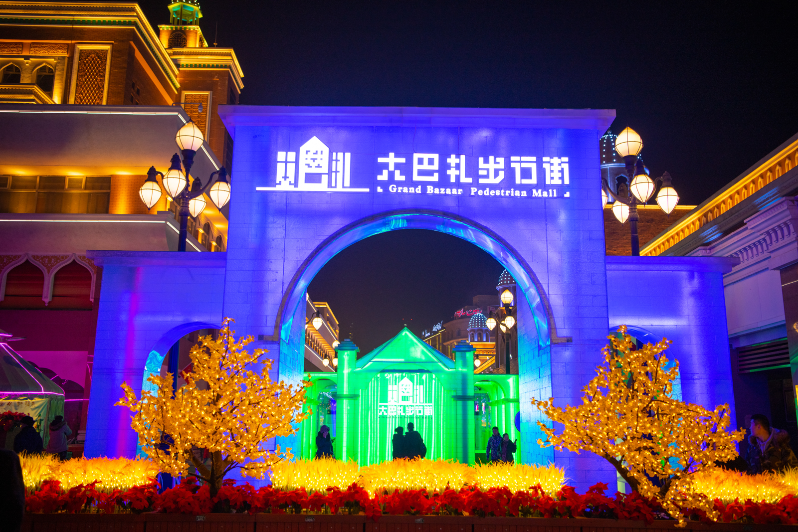  p>新疆国际大巴扎(英语:xinjiang international grand bazaar),于