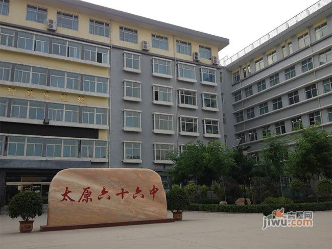 太原六十六中