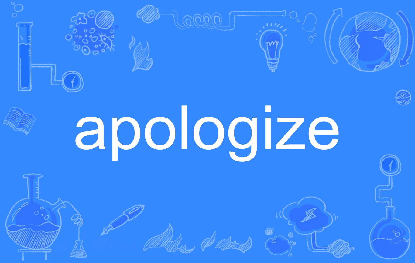  p>apologize,英文单词,及物动词,不及物动词,作及物动词时意为"道歉