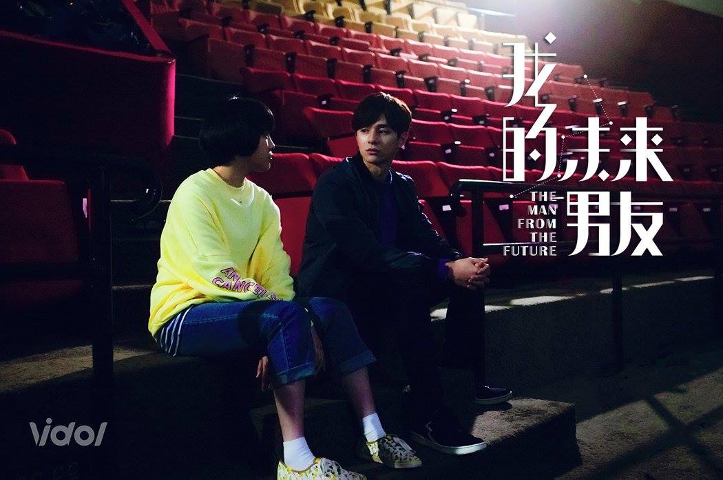 我的未来男友