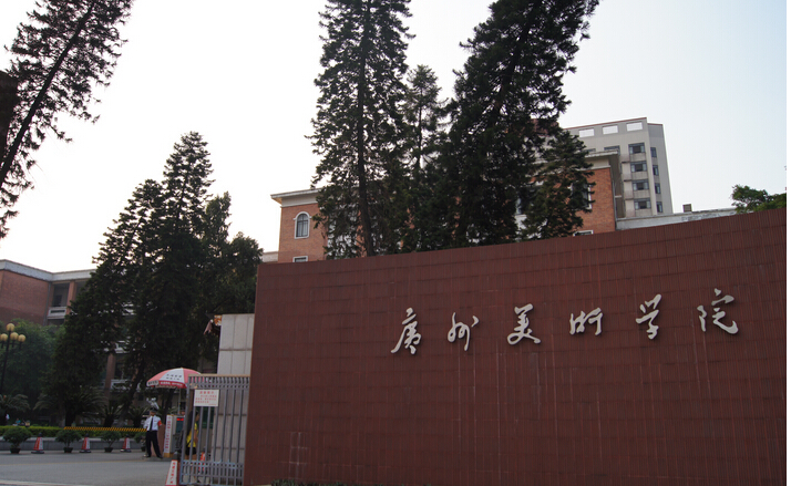  p>广州美术学院( i>the guangzhou academy of fine arts /i>),简称"