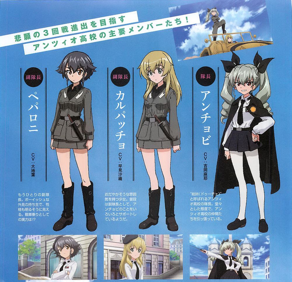 少女与战车ova:这次是真正的安齐奥战