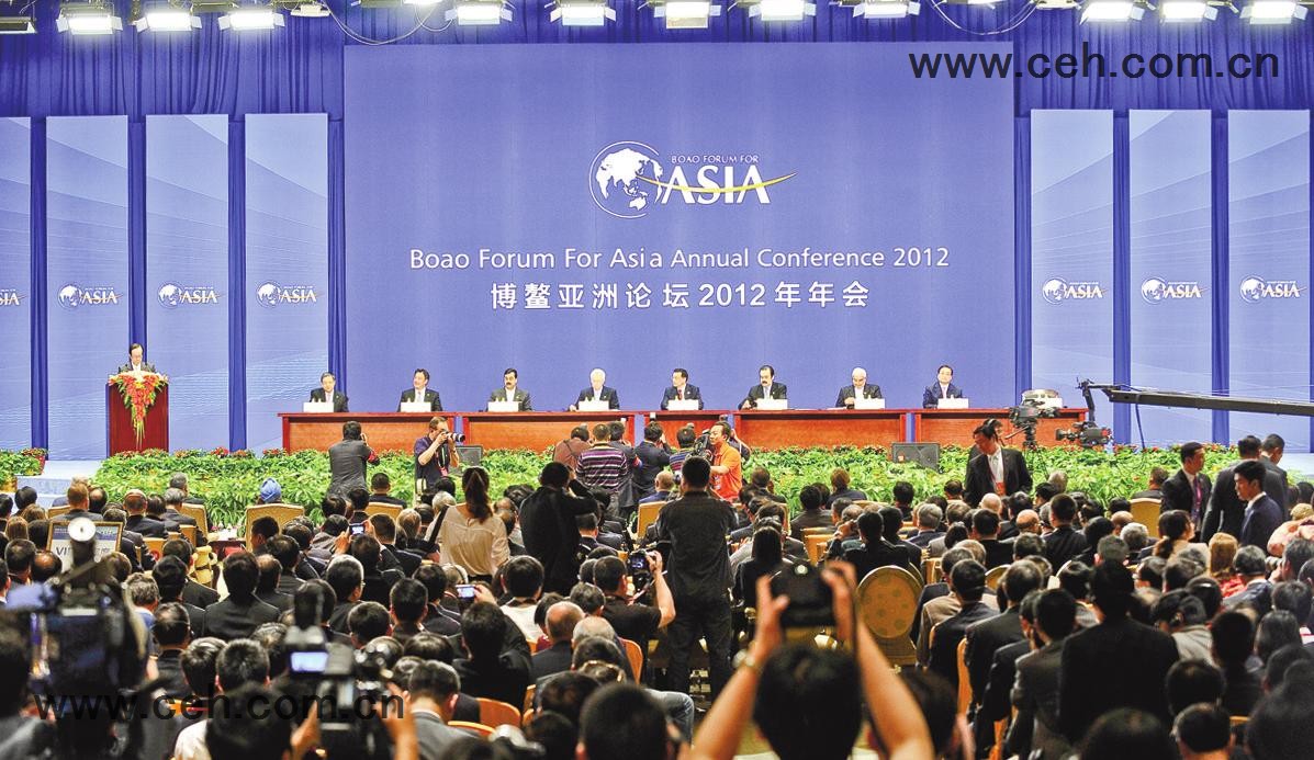 博鳌亚洲论坛