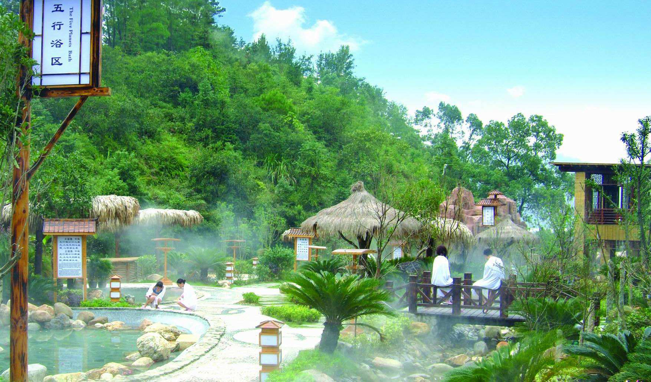 天目湖御水温泉