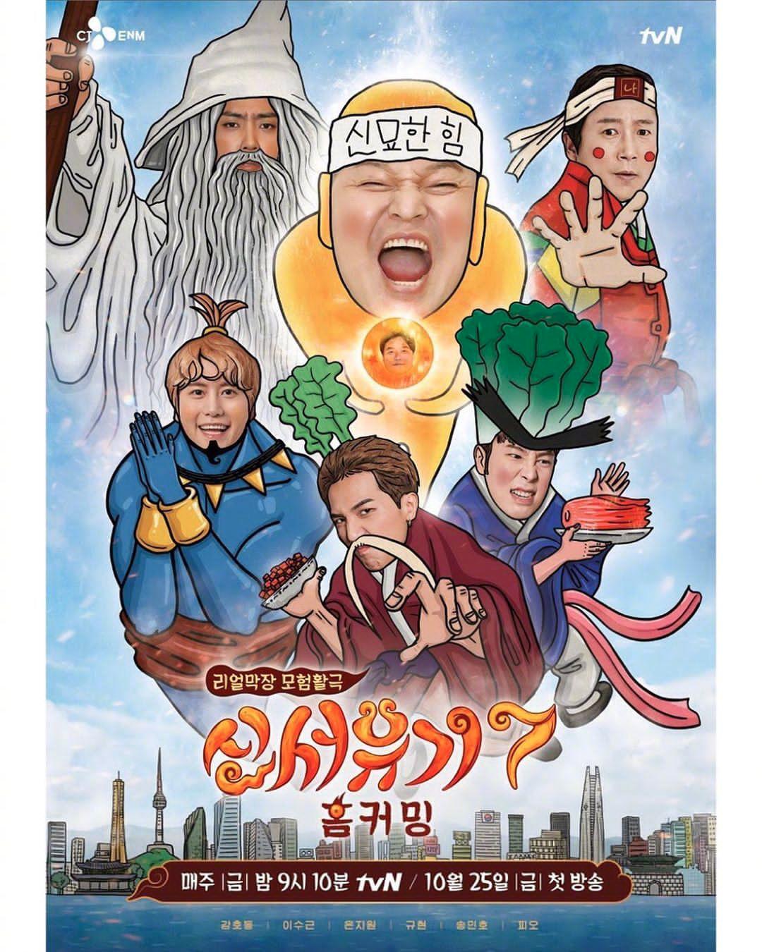  p>《新西游记第七季》是韩国 a target="_blank" href="/item/tvn