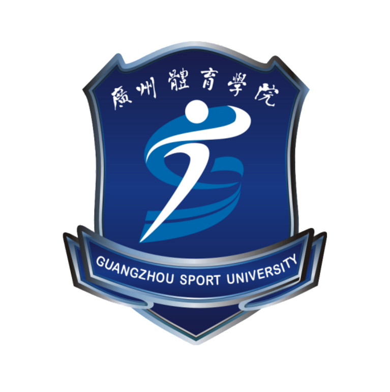  p>广州体育学院(guangzhou sport university),始建于1956年7月,是 a