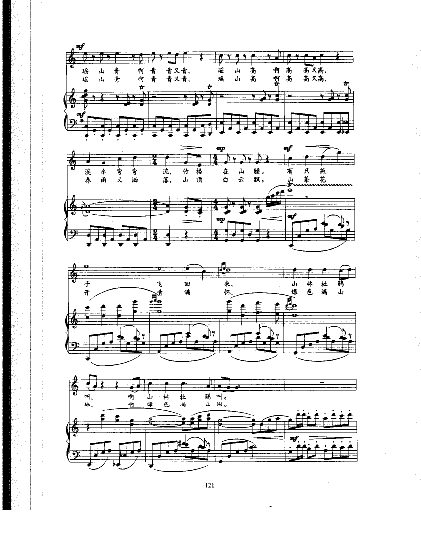 ="#" data-lemmaid="209162">歌曲 /a>,是记录片《瑶山情》的主题曲