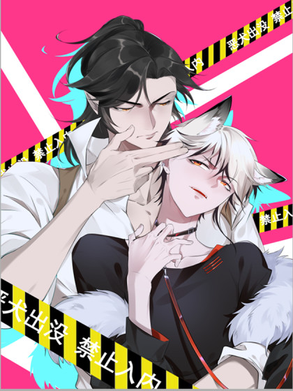  p>《罪兽之绊》是连载中的一部蔷薇类漫画,作者是hanibal. /p>