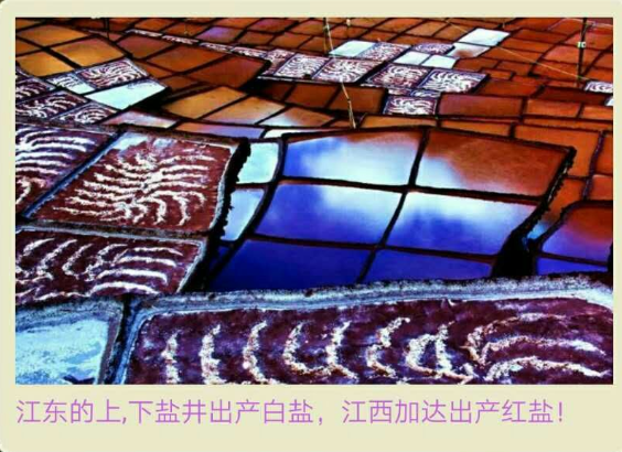 是我国唯一保持完整最原始手工晒盐方式的地方,距芒康县城120多公里