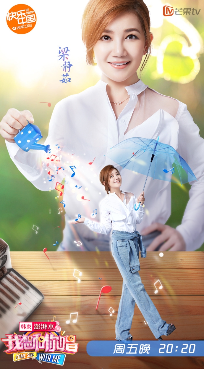  p>《我想和你唱第三季》是 a target="_blank" href="/item/湖南卫视