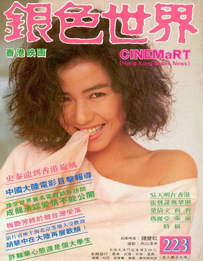  p>钟楚红(cherie chung ),1960年2月16日出生于中国香港,祖籍广东省