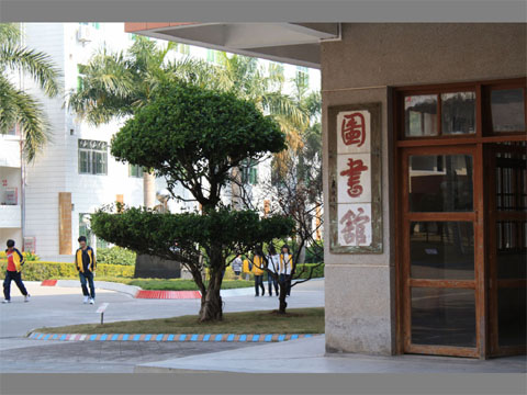  p data-id="gnwhwccpap">梅州农业学校(梅州市理工学校)是 a target=