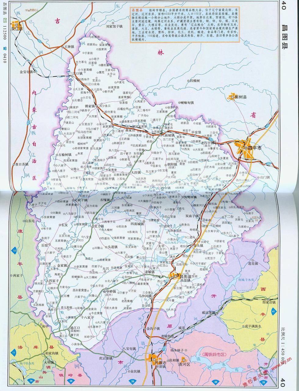  p>昌图县, a target="_blank" href="/item/辽宁">辽宁 /a>省最北部