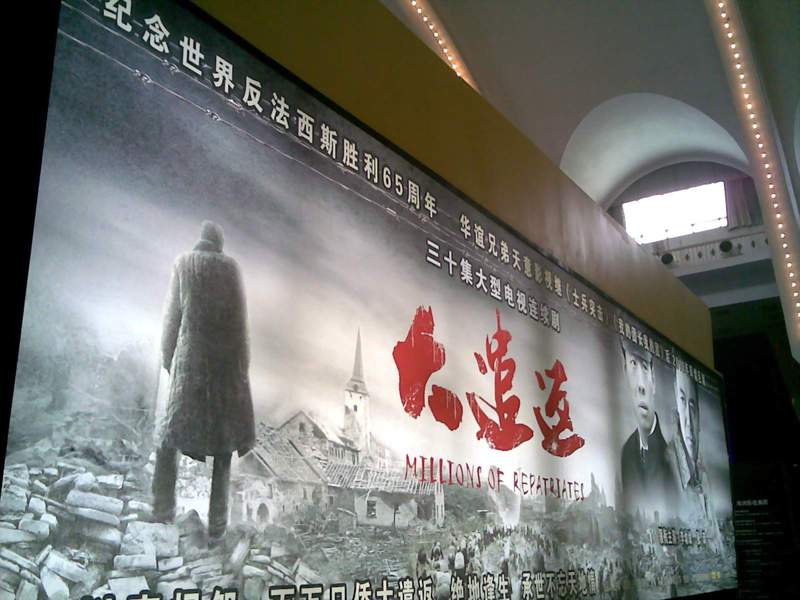  p>《大遣返》是2009年 a target="_blank" href