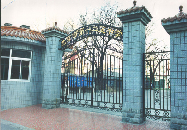 创建于1872年,前身为 a href="#" data-lemmaid="2503167">北京慕贞女