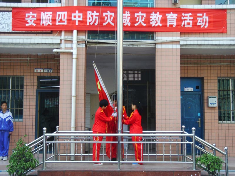  p> a target="_blank" href="/item/安顺四中/7453332" data-lemmaid