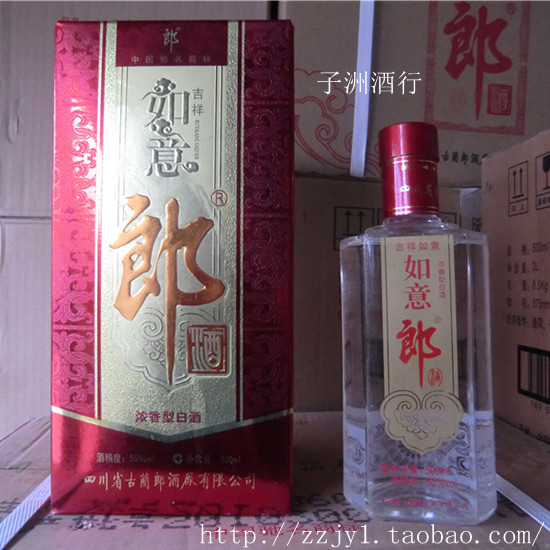 ">四川省古蔺郎酒厂有限公司 /a>生产的系列产品,包括红心如意郎,吉