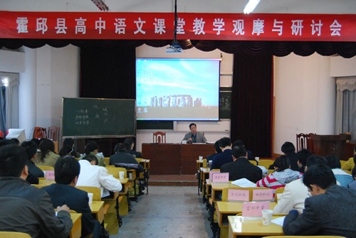 六安市徐集中学