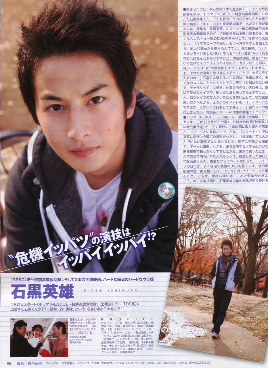 いしぐろ ひでお