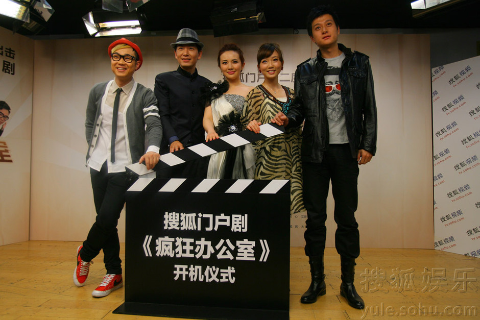  p>《疯狂办公室》是搜狐的第二部门户剧,由许美君执导, a target="