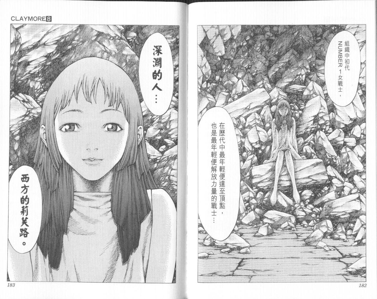  p>莉芙路,日本漫画《 a target="_blank" href="/item/大剑/71060"