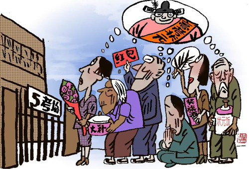 詹森效应