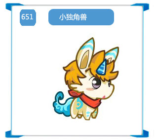 小独角兽