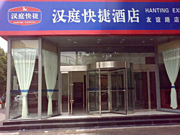 汉庭快捷酒店(西安友谊路店)