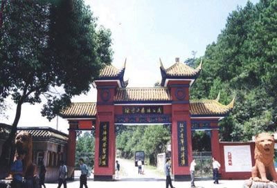 天供山森林公园