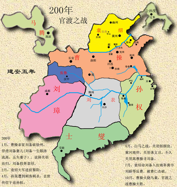5p3">官渡之战,是 a target="_blank" href="/item/东汉末年/8334123"